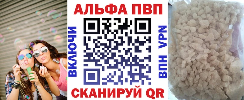 А ПВП кристаллы  кракен tor  Елизаветинская  закладка 