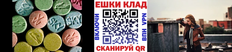 Экстази круглые  где продают   Елизаветинская 